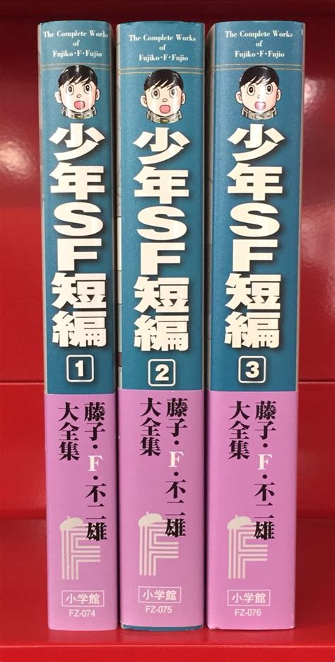 Shogakukan Fujiko F Fujio Hiroshi Fujimoto Large Complete Works