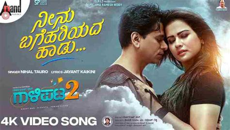 Neenu Bagehariyada Song Lyrics Gaalipata 2 Movie