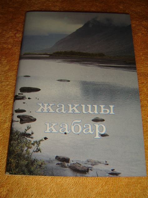 The Book of Acts in Kyrgyz Language (Illustrated Edition) For the