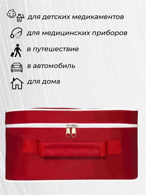 Аптечка средняя скорая помощь белая