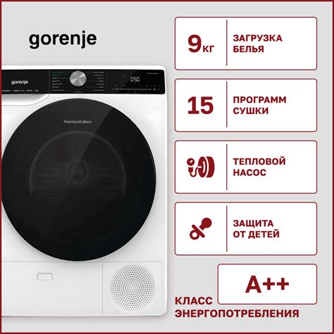 Сушильная машина Gorenje DNS 92, 9 кг купить по выгодной цене в ...