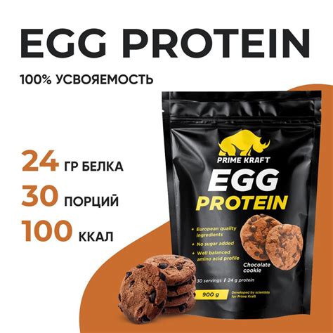 Протеин 900 гр, EGG Protein PRIMEKRAFT, вкус: шоколадное печенье ...