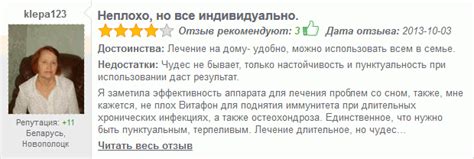 Витафон: отзывы врачей и пользователей
