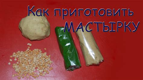 Мастырка. Как приготовить мастырку для рыбалки - YouTube