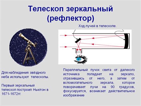 Как выбрать телескоп? - Alpha Centauri