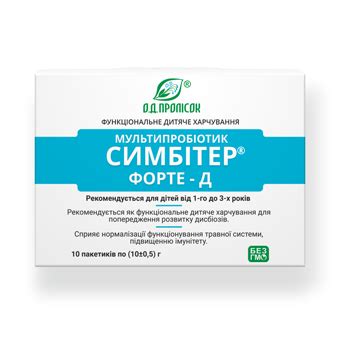 Пробиотики Симбитер форте - Пробиотики Симбитер
