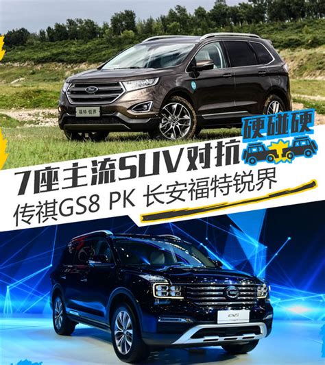 2020广汽传祺gs8广汽传祺2020款gs82020广汽传祺gm8第10页大山谷图库