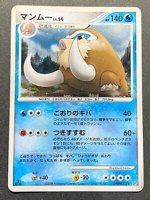 Pokemon Card Mamoswine Lv Dpbp St Japanese Pocket Monster