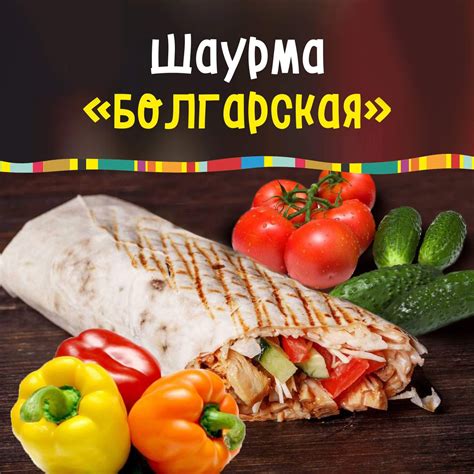Шаурма баннер - фото и картинки abrakadabra.fun