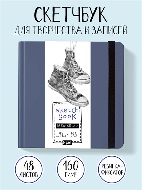 Скетчбук Проф-Пресс квадратный 165х165 мм. 48 листов. бумага 160 г/м2 ...