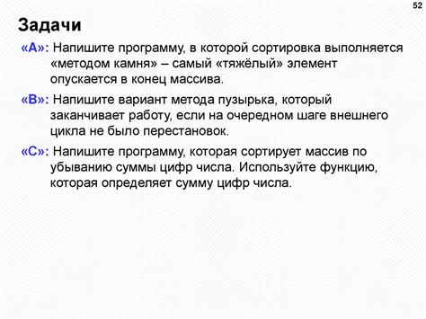 Тема 2. Язык програмирования Python. Продвинутый уровень - презентация ...