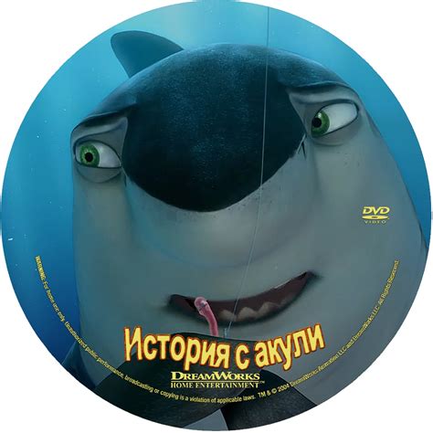 Shark Tale Dvd Cover