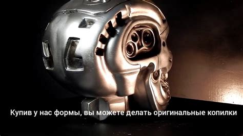 Формы для черепов копилок - YouTube