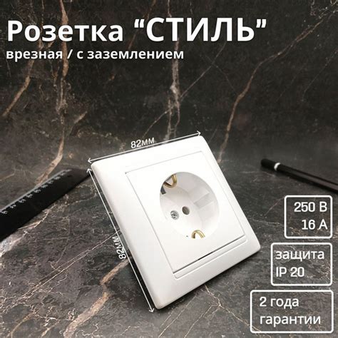 Розетка 1-местная встраиваемая с заземлением "СТИЛЬ", белый - купить по ...