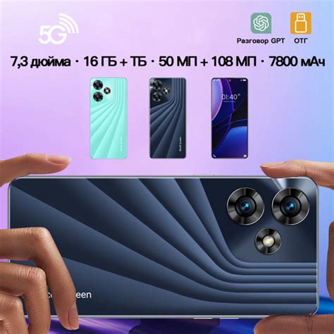 Смартфон Российский Hot 30 5G, бесплатные беспроводные наушники и карта ...