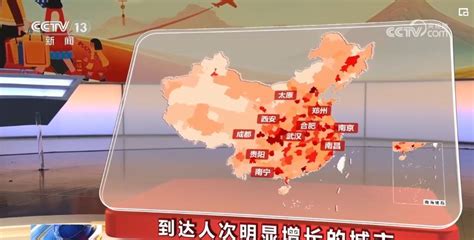 透过数据看春运 “流动的中国”活力足 西部网（陕西新闻网）