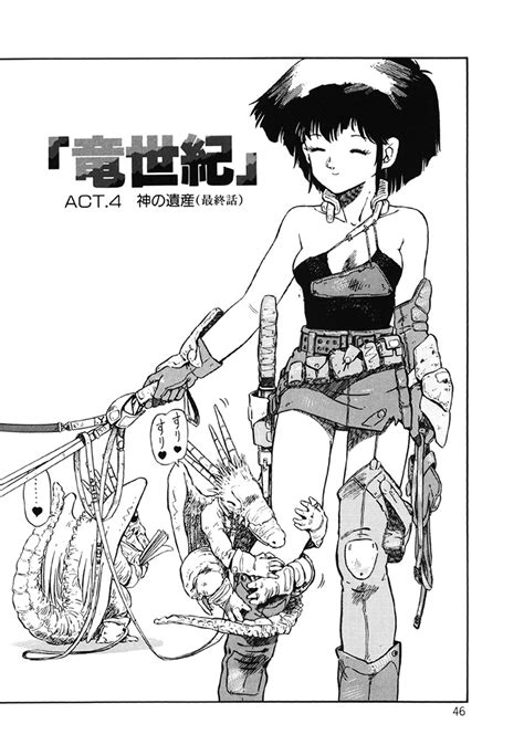 DRAGON BREEDER Page 47 Nhentai Hentai Doujinshi And Manga