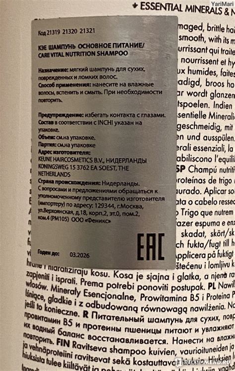 Шампунь Keune care vital nutrition shampoo - «Питает волосы, дарит ...