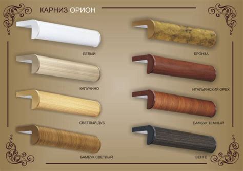 Багеты для штор: виды, фото