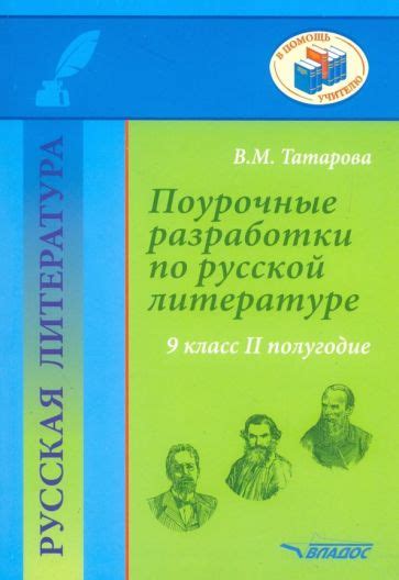 Методические пособия по литературе | Книги– Лабиринт