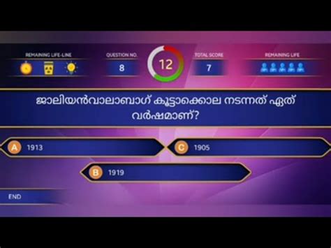 Independence Day Quiz In Malayalam L L