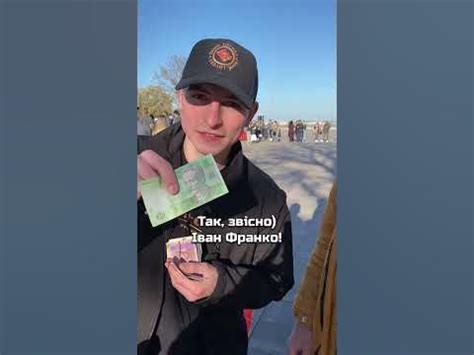 Вгадай хто зображений на купюрі і забирай цю купюру. - YouTube