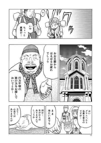 Hitozumajo To Kami No Tsukai Nhentai Hentai Doujinshi And Manga