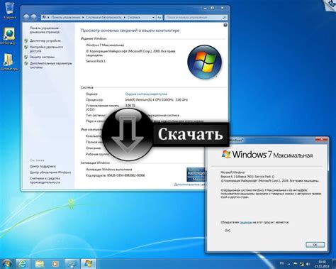 Windows 7 professional активацию