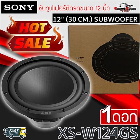 เบสหนักของแท้ ลำโพงซับวูฟเฟอร์ติดรถยนต์ 12”นิ้วลำโพงเบส Subwoofer