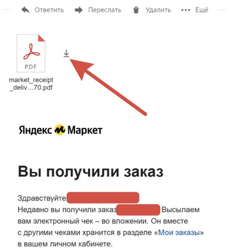 Чек в Яндекс Маркет - где найти и как получить? - Выбор профессионалов