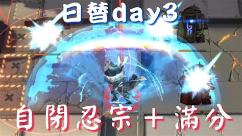 《明日方舟》蠻鱗行動 日替day3 忍宗自閉流滿分！ 甚至沒帶滿人！遺棄地塊【翎空】【arknights】 Youtube