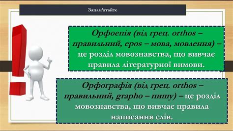 5 клас Фонетика - YouTube
