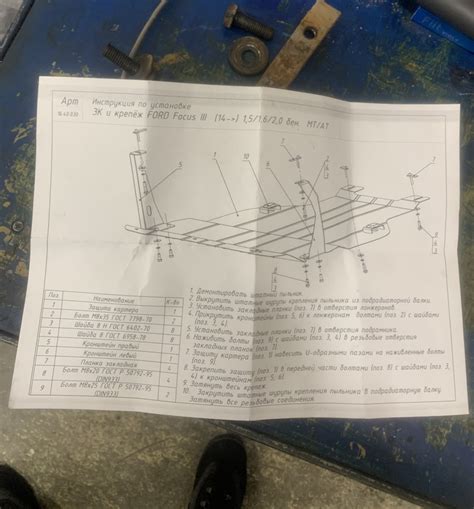 Защита картера NLZ или правильный панцирь — Ford Focus Hatchback III, 2 ...