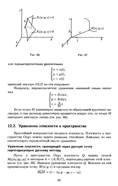 Конспект лекций по высшей математике. Полный курс - Письменный Д.Т. - 2009