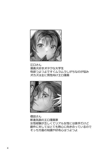 Seiyoku Tsuyo Tsuyo Joshi To Okute Eromangaka San Page Nhentai Hentai Doujinshi And Manga