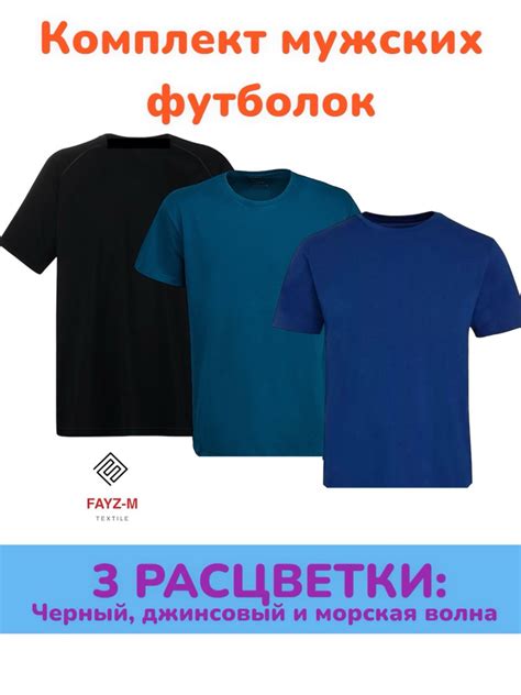 Комплект футболок Cotton fabric, размер 48, цвет черный, темно-синий ...