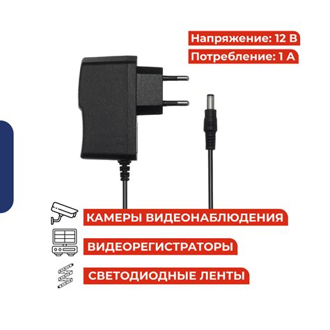 Блок питания 12V 1А (12в 1а), сетевой адаптер стабилизированный. Штекер ...