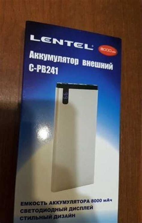 Новый внешний аккумулятор Lentel 8000 мАч | Festima.Ru - Мониторинг ...
