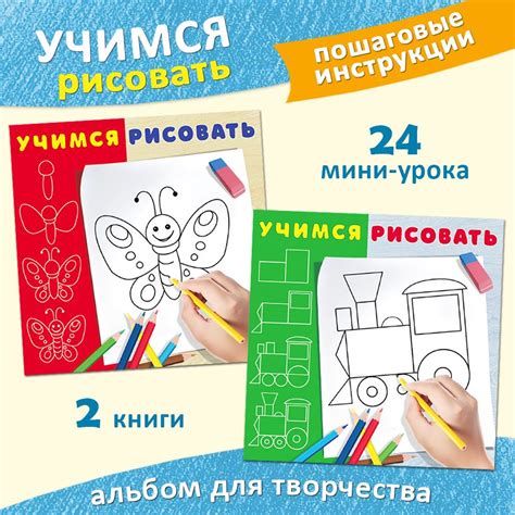Раскраски для детей Набор для творчества из серии Учимся рисовать ...
