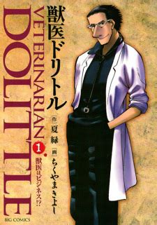 Juui Dolittle (Veterinarian Dolittle) | Manga - Characters & Staff - MyAnimeList.net