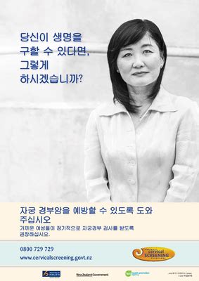 If You Could Save A Life (Korean) – Korean version – HealthEd