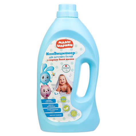 Кондиционер для детского белья "Малышарики", 2 л (9605144) - Купить по ...
