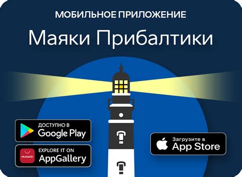 Последний пост про маяки в этом году