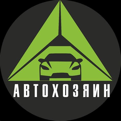 Авто хозяин автомагазин added a... - Авто хозяин автомагазин