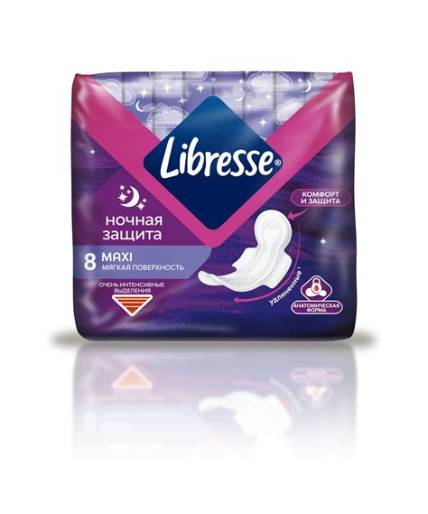 Удлиненные прокладки Libresse MAXI Goodnight - Либресс Ночные с мягкой ...