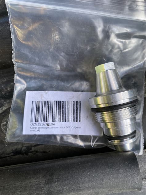 Клапан квкг и патрубок — BMW 5 series (E60), 3 л, 2008 года | запчасти ...