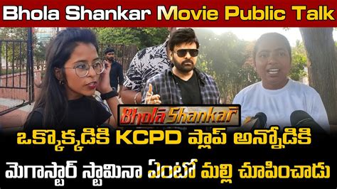 Bhola Shankar Premiere Show Public Talk Bhola Shankar Movie Public