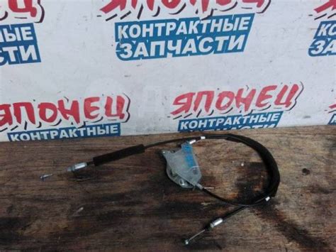Купить Тросик двери Nissan Serena 82511CY000 C25 MR20DE, задний левый в ...