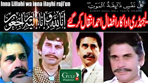 LEGENDRY ADAKAR AFZAL AHMED LAHORE MAIN INTQAL KAR GAY INALILLAHI WAINAILAIHI RAJIUN II GULF PAK
