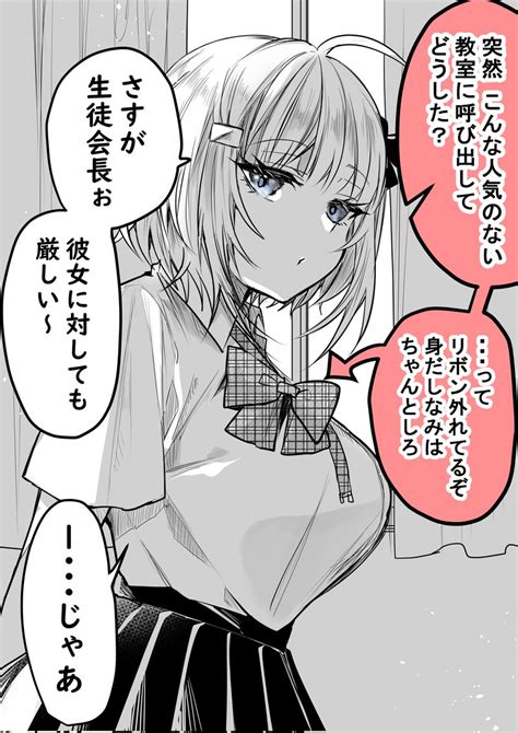 「ギャル嫁の家での秘密② 2 2 」クドゥー🐔お〇〇いばかりの漫画描いてる人の漫画